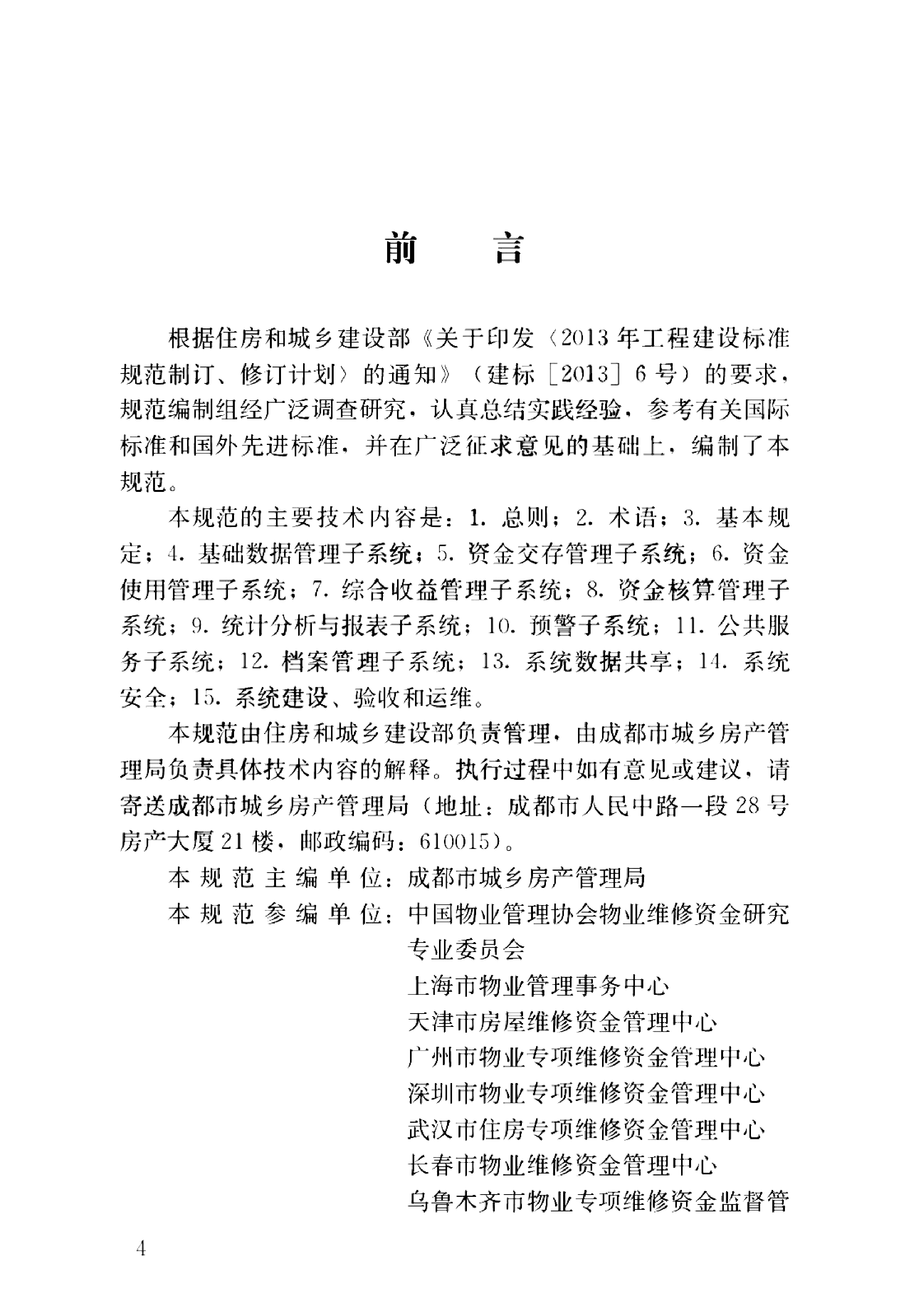 资源详情图